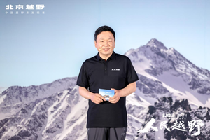 BJ40燃油焕新价12.69万元起上市，打造专业越野新标杆