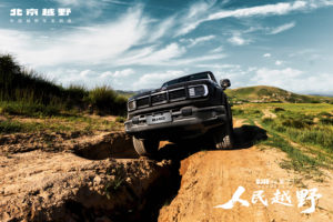 十二万级价格破局 BJ40燃油以专业配置致敬中国越野60年