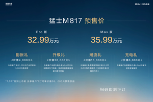 猛士M817：1小时抢订9713台，华为+越野的“降维打击”有多狠？