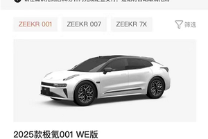 “一口价展车”被曲解为“0公里二手车”品牌回应