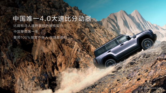 焕新价最低12.69万元起，北京越野BJ40燃油正式上市