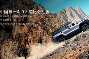 12.69万起售的BJ40燃油，把专业越野拉回大众消费主场​