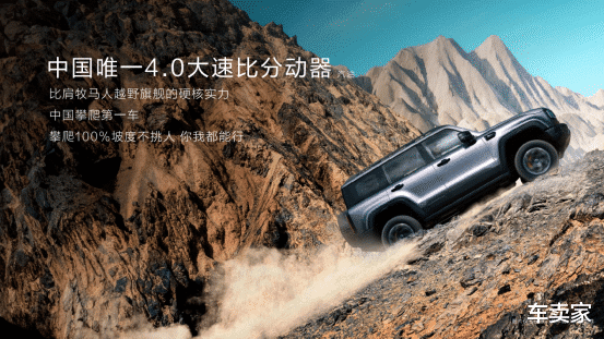 焕新价最低12.69万元起，北京越野BJ40燃油正式上市