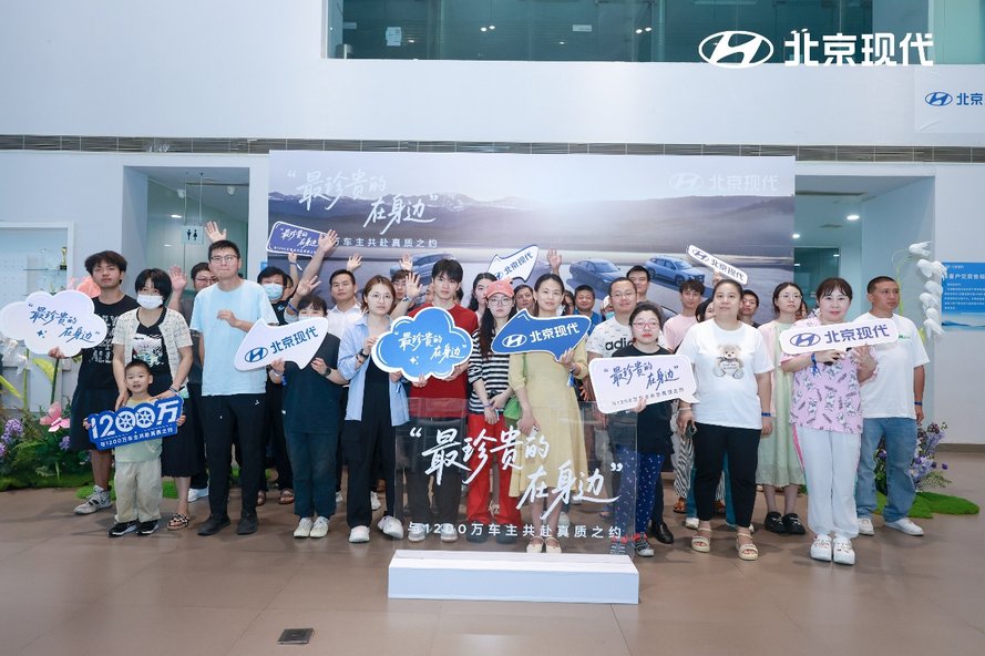 当车主变体验官：北京现代在长春车展上演"品质见证会"