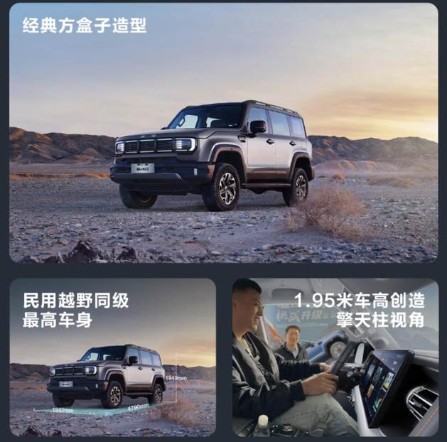 人民的越野 BJ40燃油正式上市 焕新价只要12.69万起