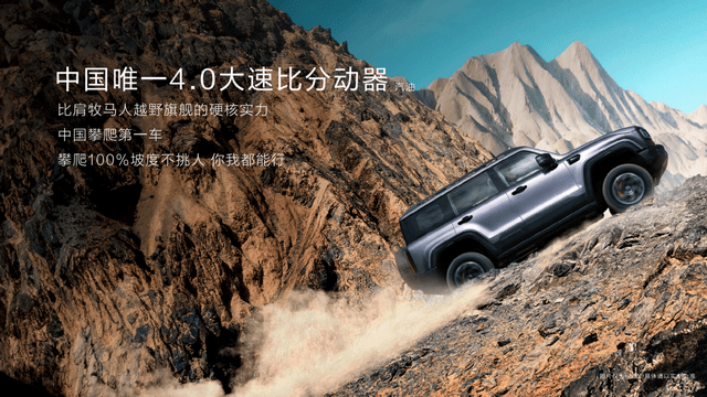 焕新价最低12.69万元起，北京越野BJ40燃油正式上市