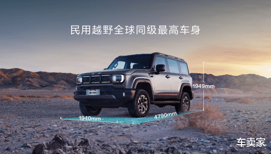 焕新价最低12.69万元起，北京越野BJ40燃油正式上市