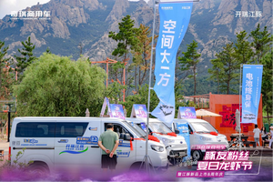 青岛燃启，百城接棒！奇瑞商用车豚友粉丝龙虾节写满“宠粉”诚意