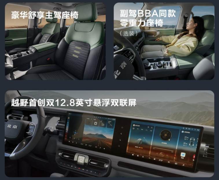 北京越野BJ40燃油正式上市 推三款车型 焕新价最低12.69万起