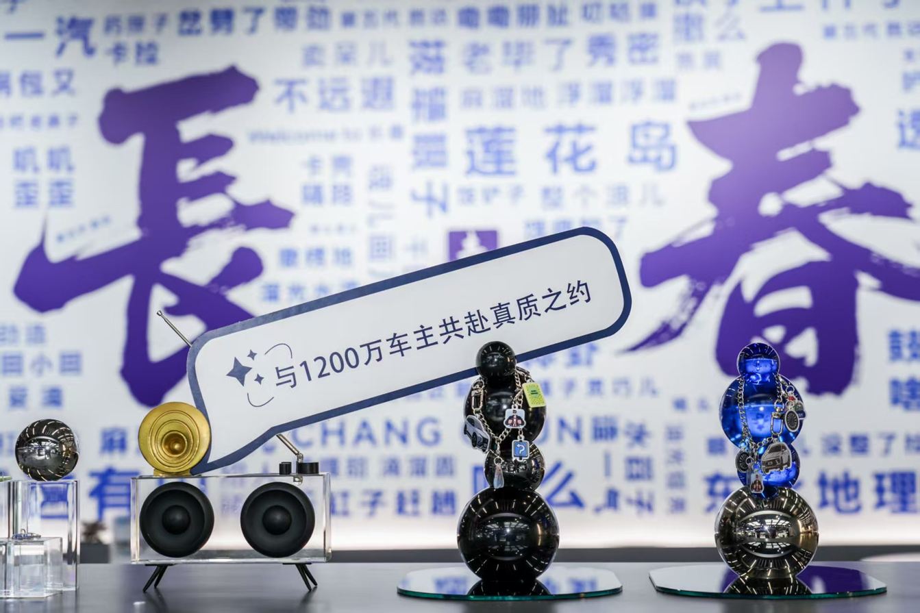 当车主变体验官：北京现代在长春车展上演"品质见证会"
