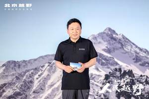 焕新价最低12.69万元起，北京越野BJ40燃油正式上市