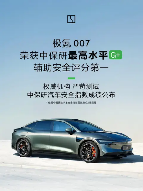 紧急声明！极氪回应「0公里二手车」传闻