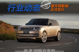 现在买豪车要多花十几万？路虎/奔驰火速帮你兜底！