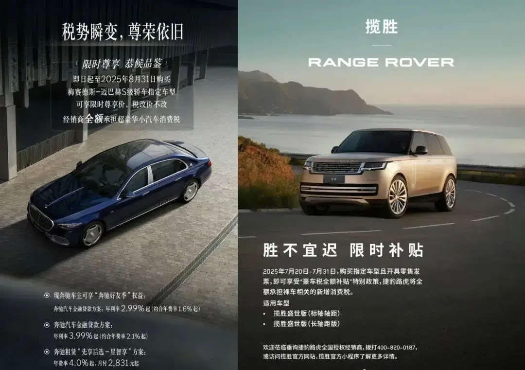 这三天，买百万豪车都是“白菜价”？