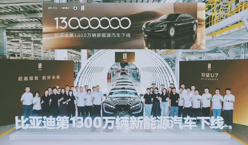 比亚迪第1300万辆新能源车下线，潘展乐成仰望U7车主兼形象大使