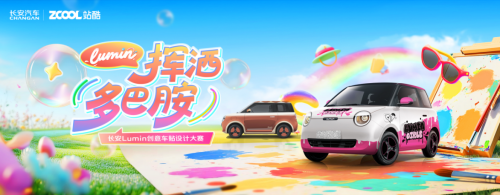 585套作品诠释“多巴胺出行”新风尚