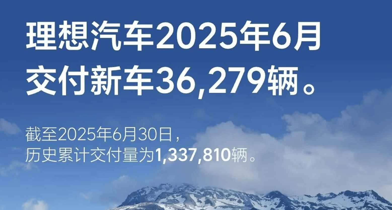 新势力中场战报：零跑逆袭第一，鸿蒙智行量价齐高
