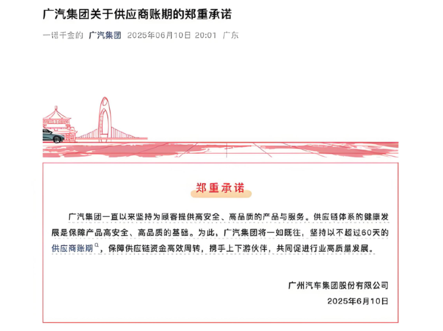 盘点丨上半年车市十大事件：车圈恒大、价格战被整顿、小米YU7创造奇迹