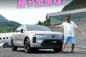 沃尔沃XC70 - 北欧“淡颜系”猛男，细节全是戏！