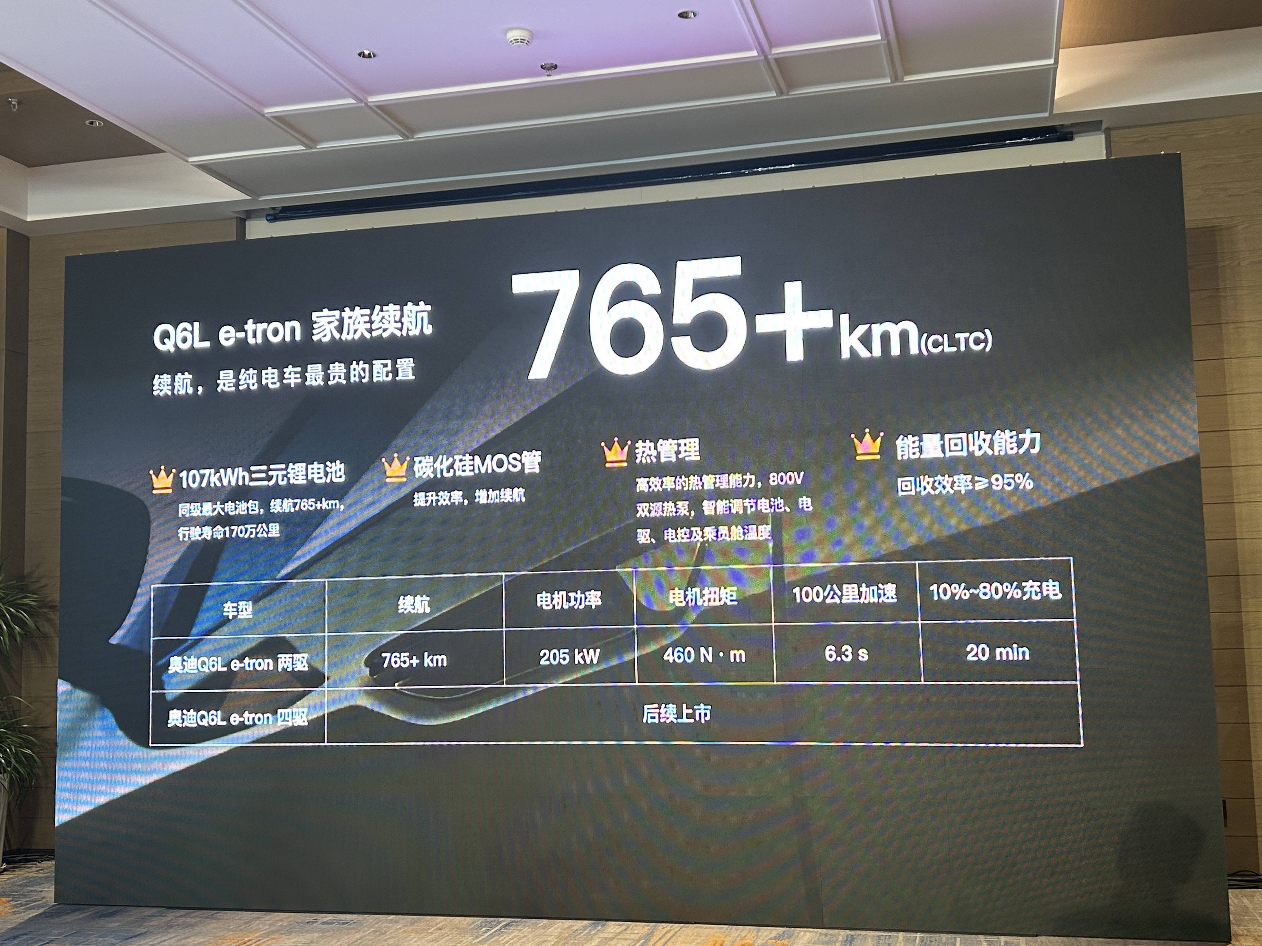 试驾奥迪Q6L e-tron：德系豪华基因与华为智驾的化学反应