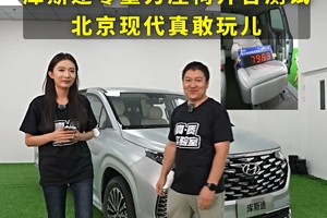 10000次零重力座椅开合测试，北京现代库斯途凭啥敢这么做？