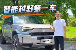 猛士M817 智能越野第一车