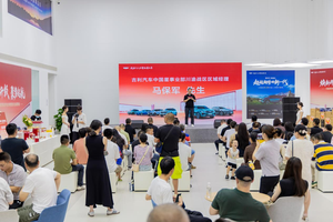 焕新升级 聚势起航 川渝战区联合开业庆典暨团购会—重庆启威站