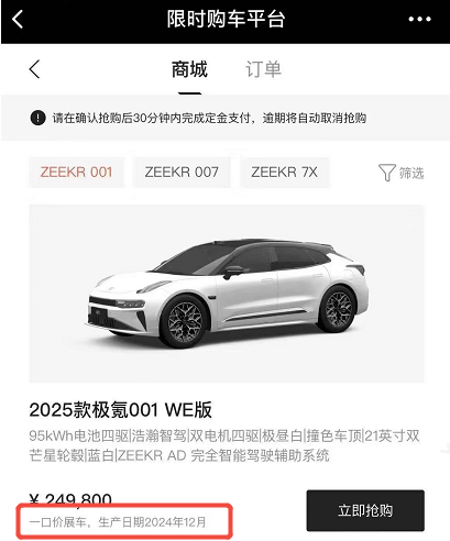 “展车”被当“0公里二手车” 又一品牌被严重误伤
