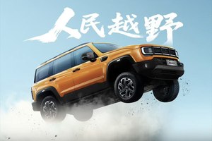 想越野 就越野 BJ40燃油先抢先享受