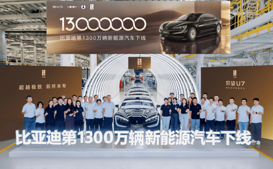 潘展乐成为比亚迪第1300万辆新能源汽车仰望U7车主