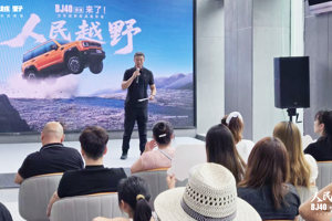 沈阳鸿盛祥盛大举办 北京越野BJ40燃油正式上市焕新价12.69万元起