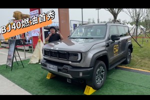 BJ40增程销量正好，BJ40燃油又首秀惊艳，一起看！