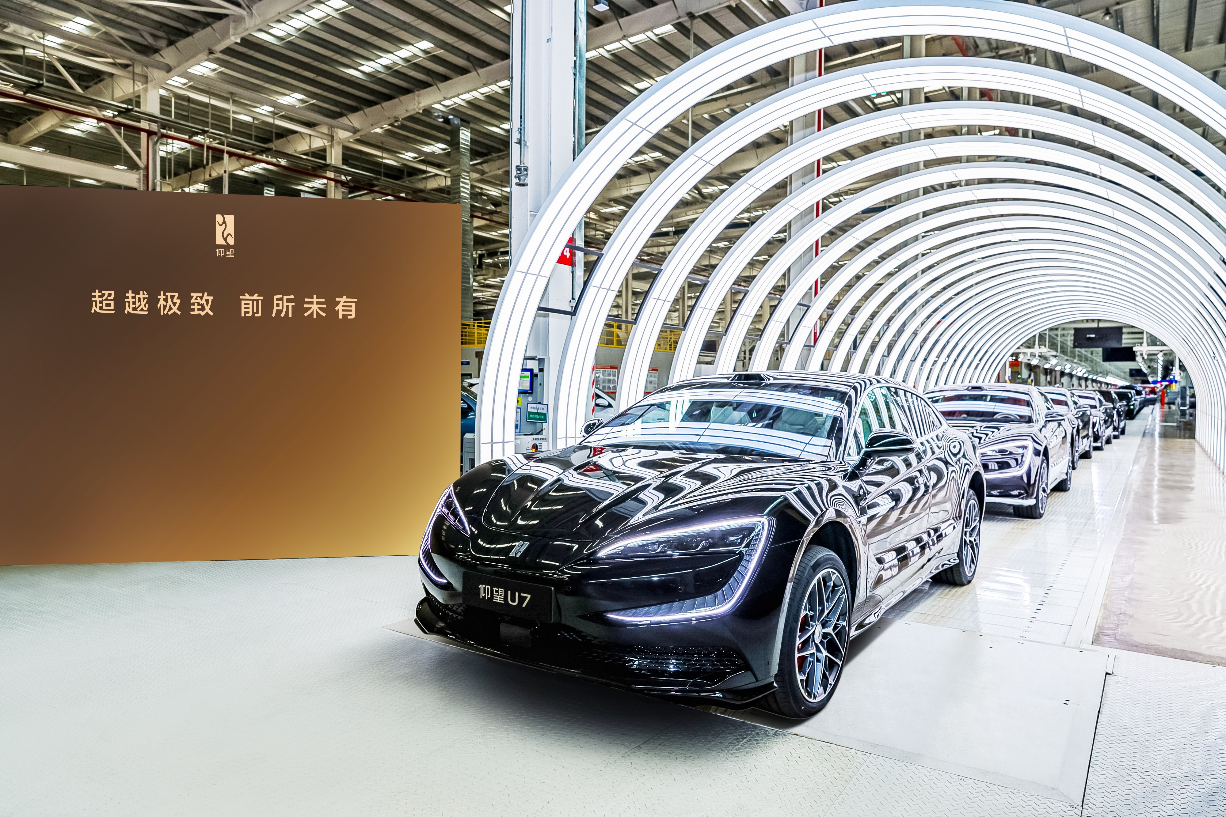 比亚迪第1300万辆新能源汽车下线，潘展乐成为仰望U7形象大使