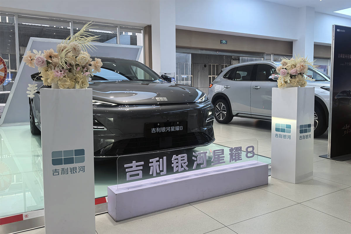 北京京诚跃吉利4.0旗舰店开业 享一站式购车体验