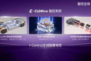 智新科技三电系统：示界06的“零焦虑”电动出行密码