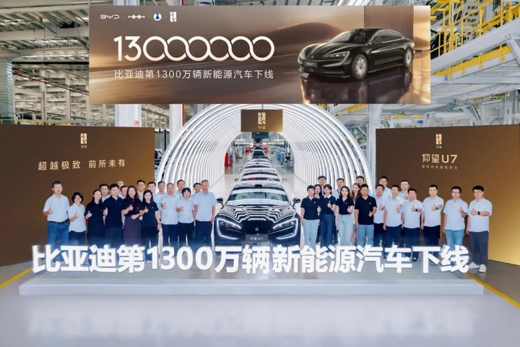 比亚迪第1300万辆新能源汽车下线，潘展乐成为仰望U7形象大使
