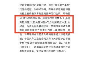 工信部拟推行:新车登记后6个月内禁止转二手