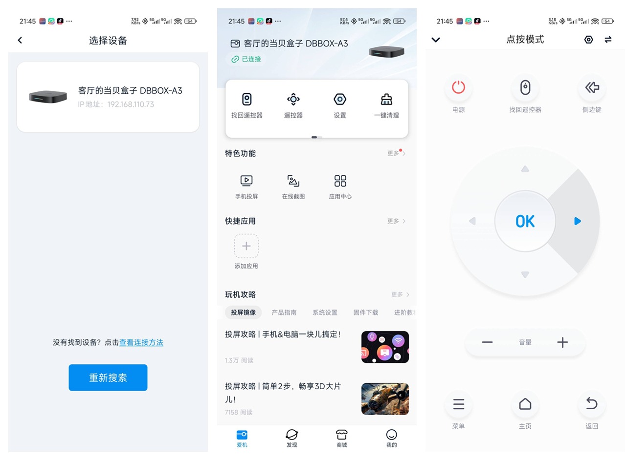 太残暴了！老电视秒变8K影院？当贝H5Pro盒子性能炸裂评测！
