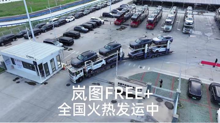 岚图FREE+爆单！门店紧急招人，物流24小时规模化发运