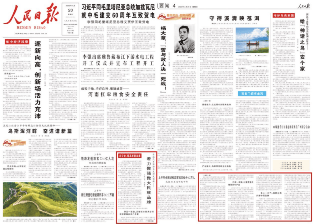 《人民日报》头版“任正非”之后，为什么是“魏建军”？