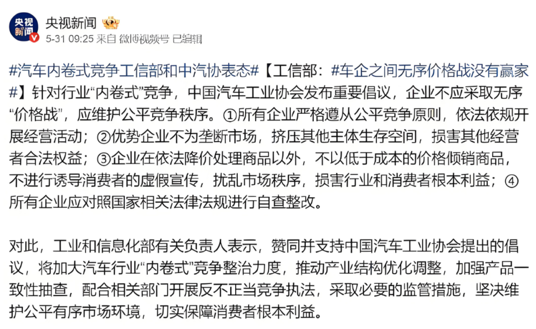 盘点丨上半年车市十大事件：车圈恒大、价格战被整顿、小米YU7创造奇迹