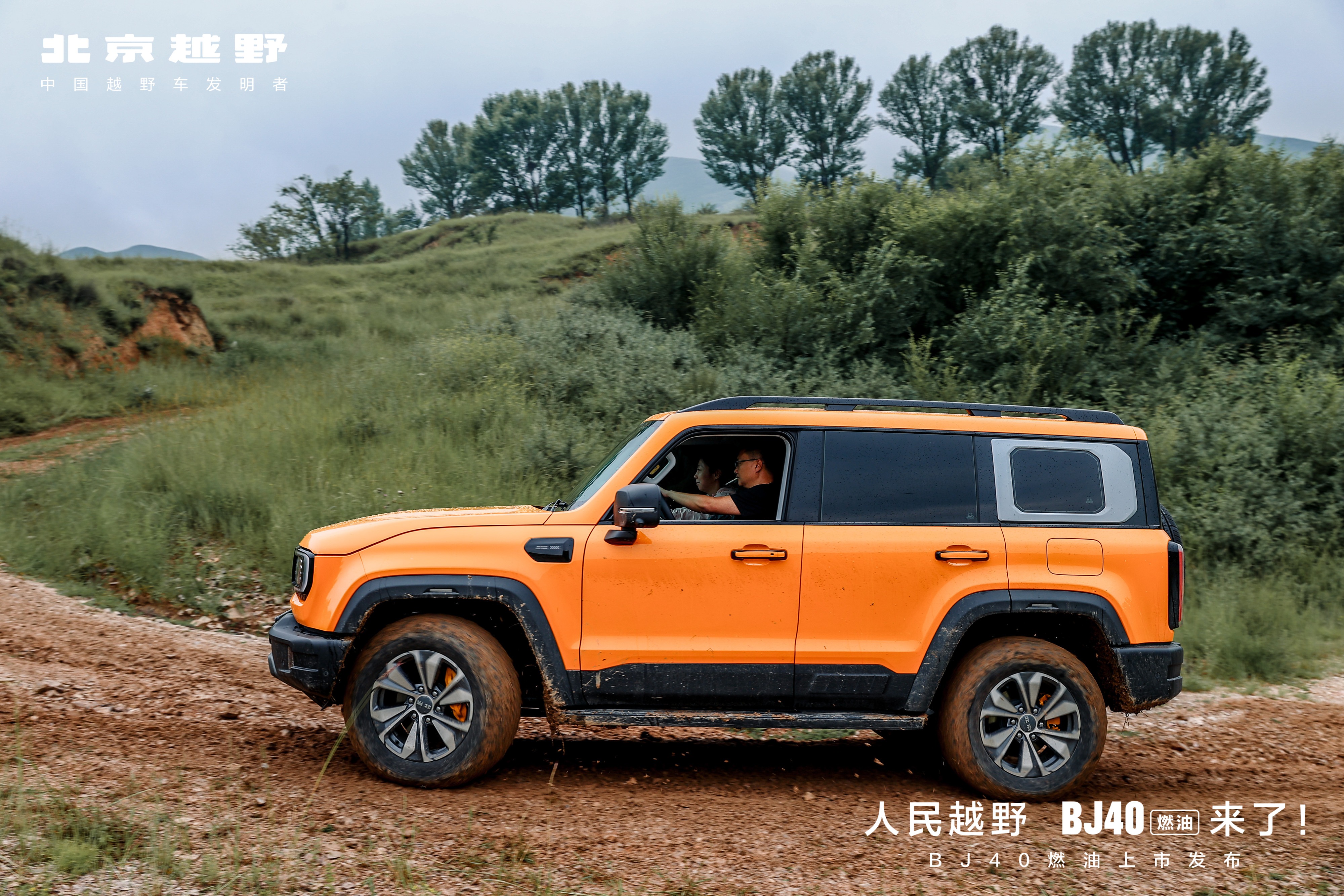 焕新价12.69万起！BJ40燃油上市，全场景专业越野SUV来了