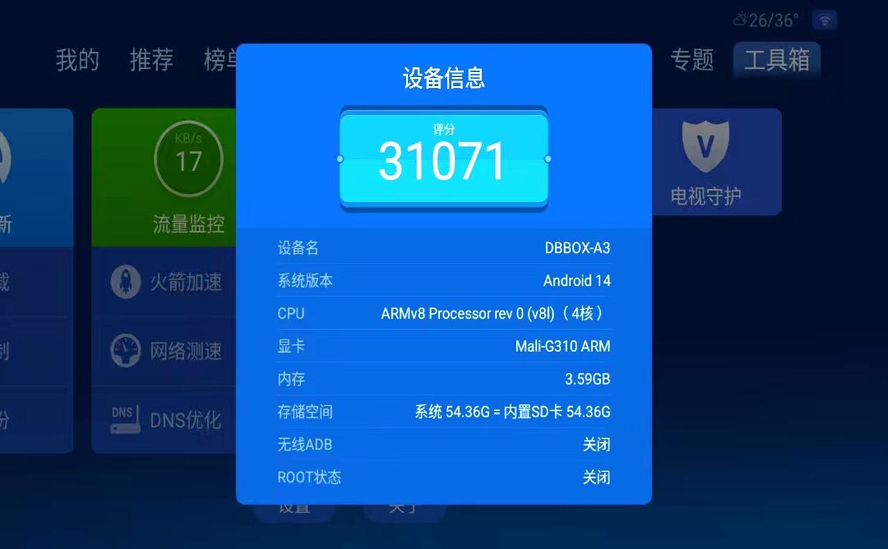 太残暴了！老电视秒变8K影院？当贝H5Pro盒子性能炸裂评测！