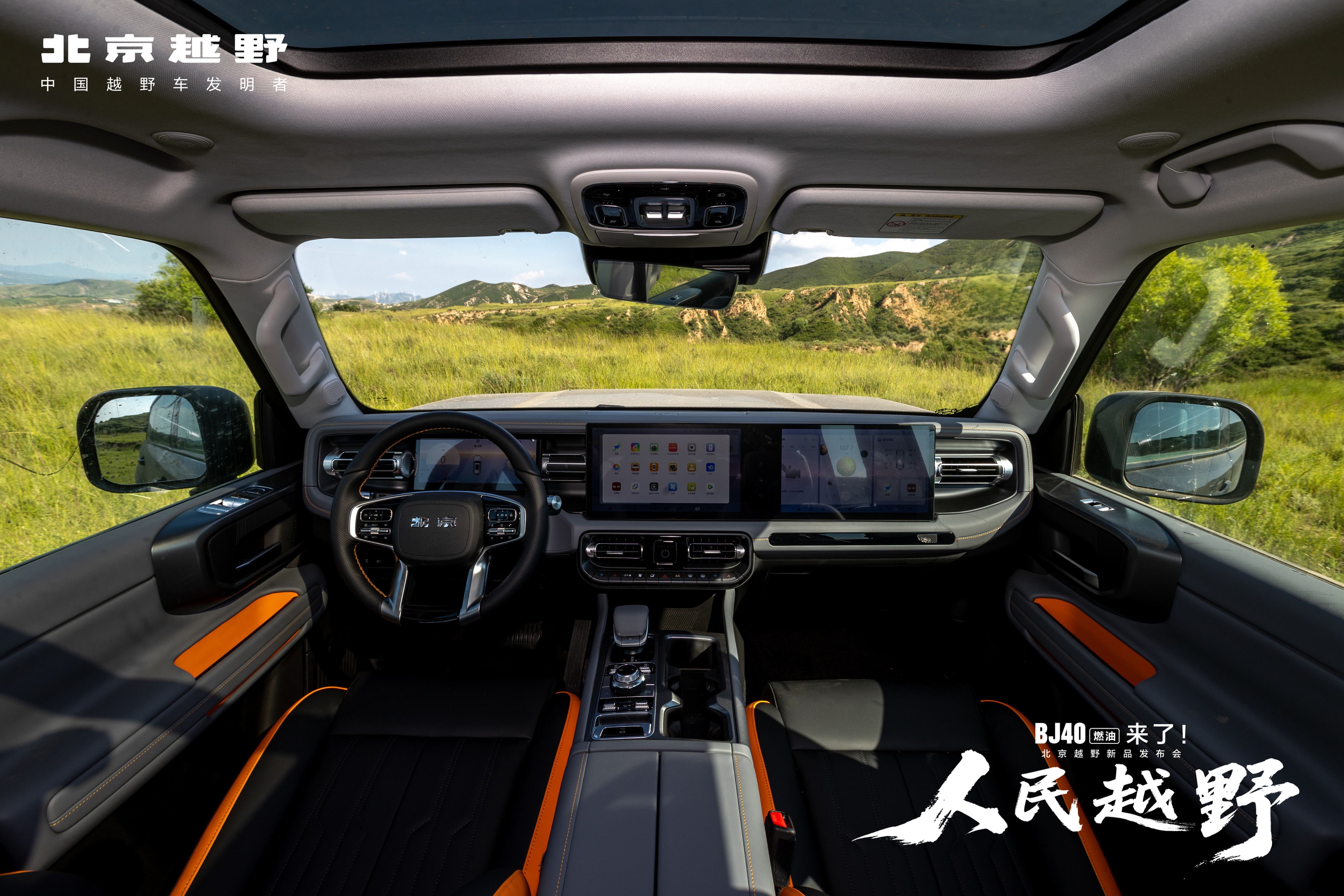 焕新价12.69万起！BJ40燃油上市，全场景专业越野SUV来了