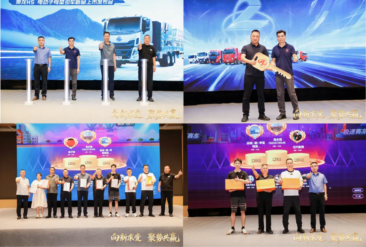现场订车93台，东风柳汽乘龙之夜燃动山西运城