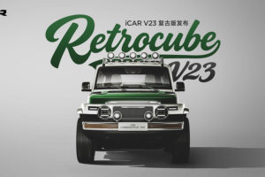 经典再造，玩什么都型丨iCAR玩车嘉年华燃情启幕，V23复古版正式上市