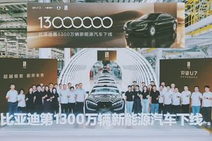比亚迪第1300万辆新能源车下线，潘展乐成仰望U7车主兼形象大使