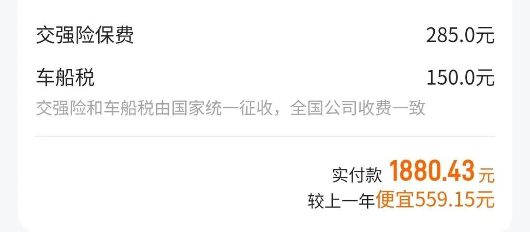 全险只花了2000元出头，车险怎么买更省钱？