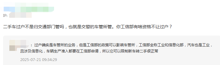 辟谣：新车上牌后，半年内禁转“二手”！