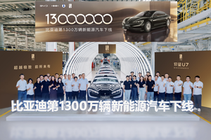 潘展乐成为比亚迪第1300万辆新能源汽车仰望U7车主